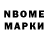 Марки 25I-NBOMe 1,8мг Oleg Olegarx