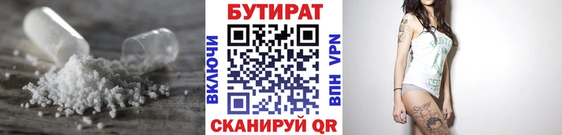 Бутират 1.4BDO darknet как зайти Пустошка наркота