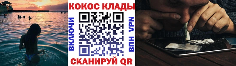 COCAIN Перу закладка Пустошка