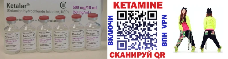 Кетамин VHQ  Пустошка 