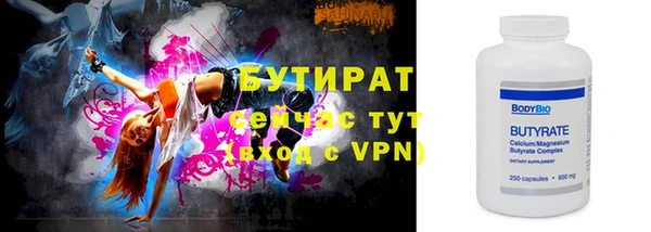 мяу мяу кристалл Арсеньев