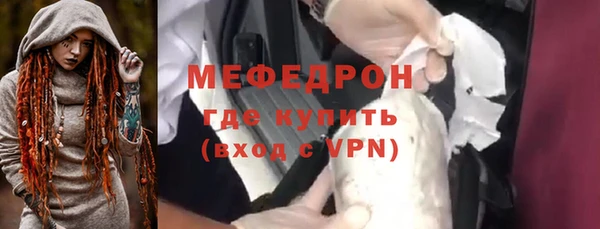 мяу мяу кристалл Арсеньев