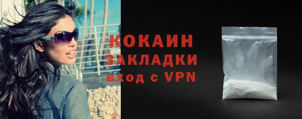 мяу мяу кристалл Арсеньев