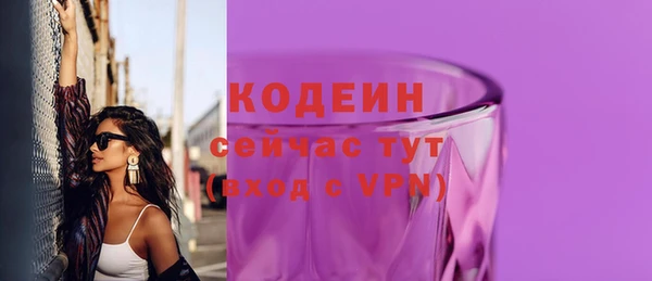 мяу мяу кристалл Арсеньев