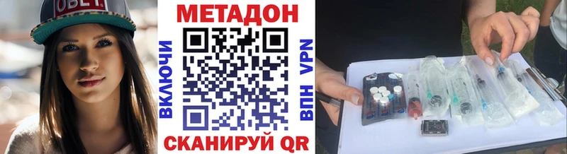 МЕТАДОН methadone ссылка на мегу ссылка Пустошка